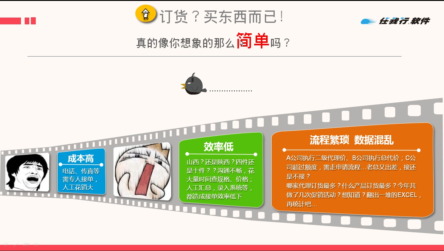义乌管家婆软件